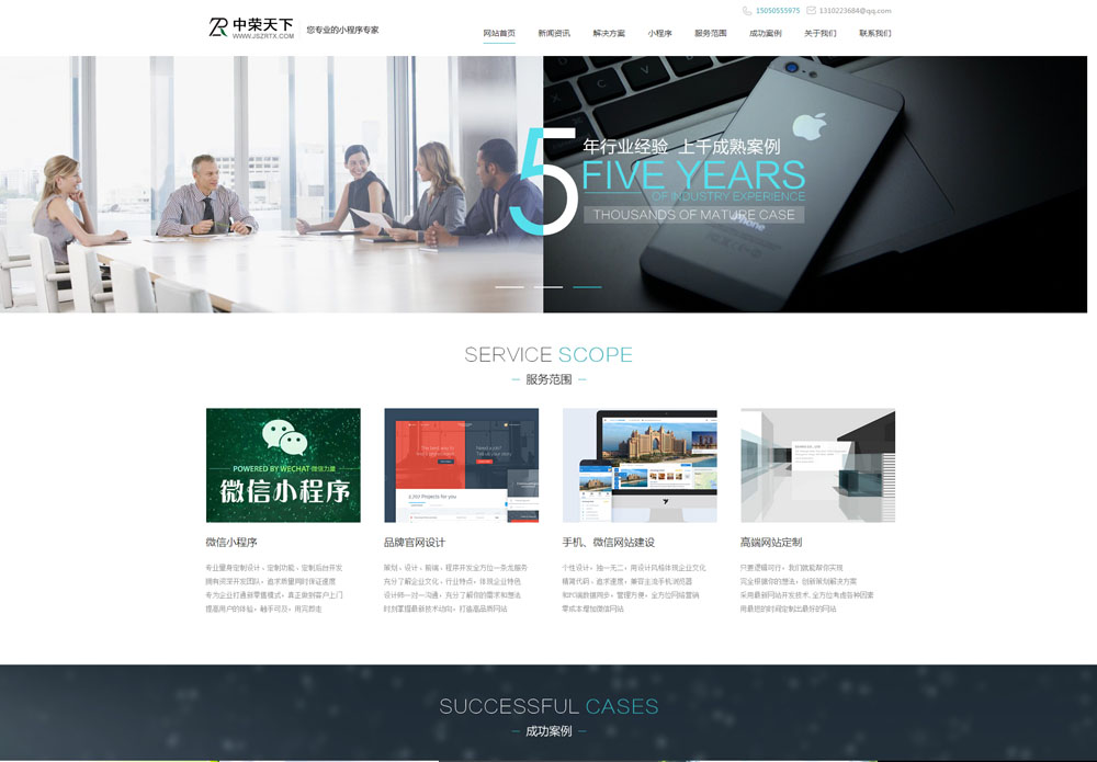 江蘇中榮天下信息科技有限公司